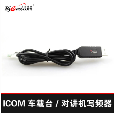 icom usb写频线