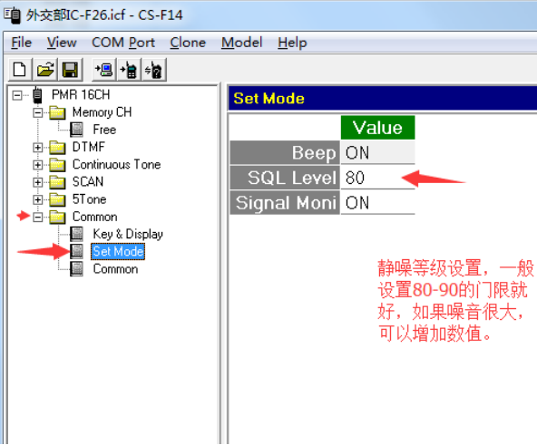 IC-F16IC-F26降噪说明